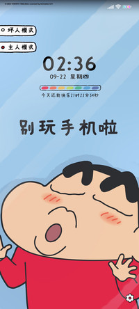 蜡笔小新 别玩手机