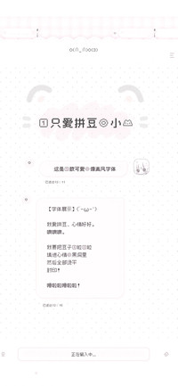 一只爱拼豆的小猫