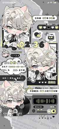 主唱猫系男友