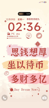 财神送祝福 多图