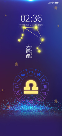 闪耀天秤座