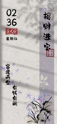 古风生财蝴蝶