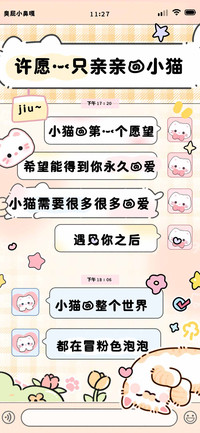 许愿一只亲亲的小猫