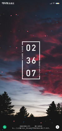 追逐日落S