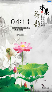 水墨荷韵（动态气泡飘落+音乐锁屏）