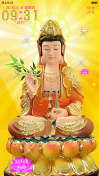 观音赐福（开锁音效 动态桌面）