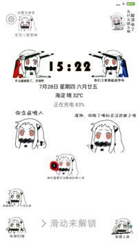 北方栖姬（魔性）【iOS锁屏+音乐界面+自定义文字解锁】