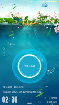 风情端午