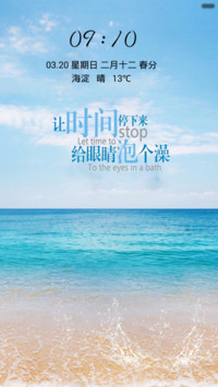 海的味道