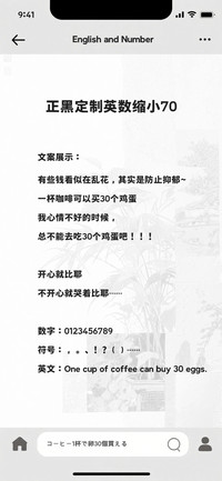 正黑定制英数缩小70