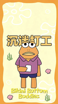 比奇堡众生相？