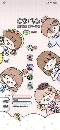 公主们请发财吧