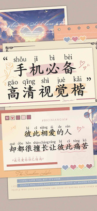 手机必备高清视觉楷