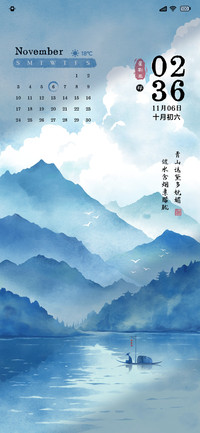 青山远黛 天气感知