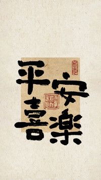 好运治愈文字壁纸-锐景创意