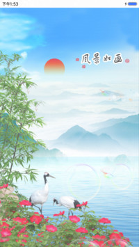 春暖花开