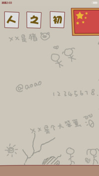 囡囡-同桌的大笨蛋（+自由桌面+超炫酷锁屏+图标全覆盖）v6