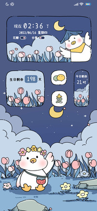 鸭鸭郁金香园