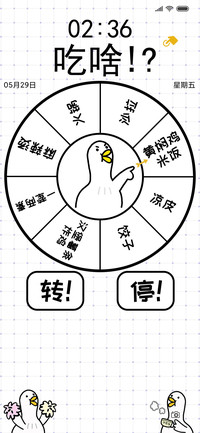 保龄鸭困难解决机器
