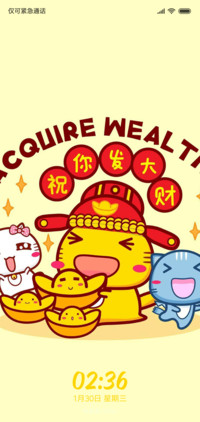 祝你发大财