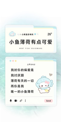 小鱼薄荷有点可爱