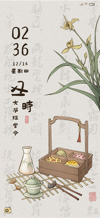 国风四雅 多壁纸
