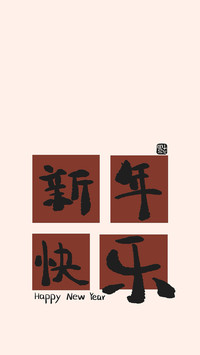 爱你老己
