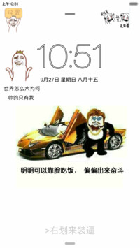 表情主题加强版（好评返全款+送QQ表情包）
