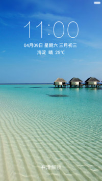 海上小亭子 天蓝水清 右滑解锁