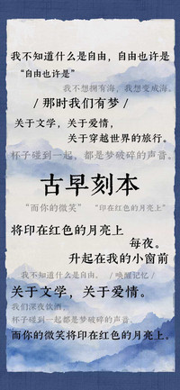 古早刻本