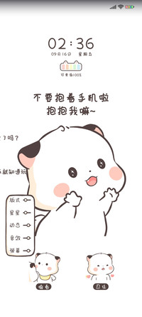 三团 又偷看手机