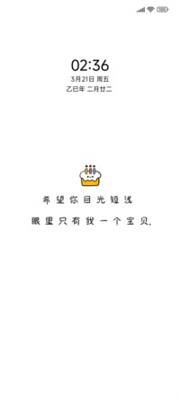 小倾心