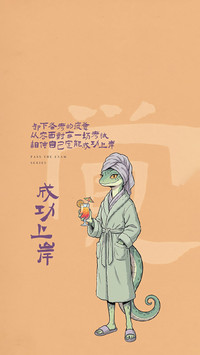 旗开得胜，一举夺魁！