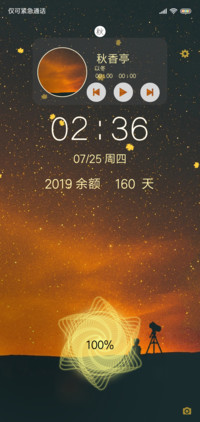 秋韵 秋夜星空