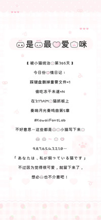 你是我最心爱的咪
