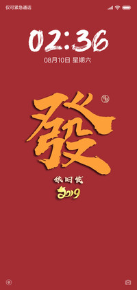 如愿