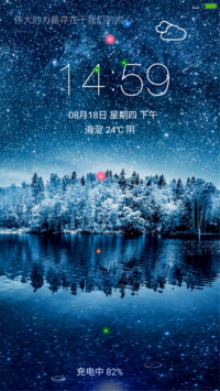 星夜4D动态锁屏