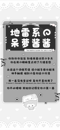 地雷系的呆萝酱酱
