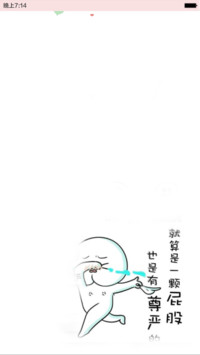 快!带我装逼带我灰