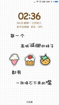 我要减肥