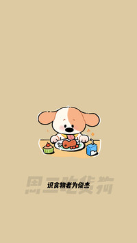 修狗打工记-锐景创意