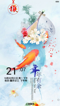 年年有余（猴年快乐+全图标）