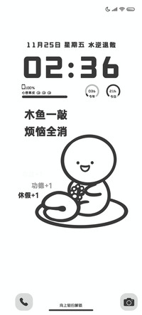 敲敲木鱼线条人