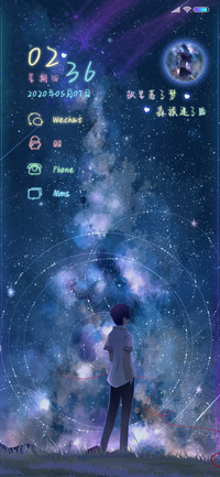星河清梦 男版