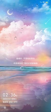 云中仙境