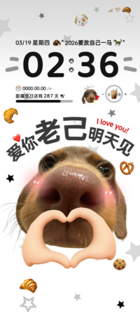 爱你老己比心小腊肠