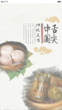中国味道（全图标）