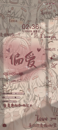病娇少女 弥漫心动