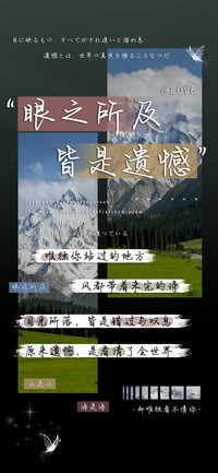 眼之所及皆是遗憾