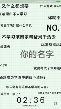 弹幕 你要学习